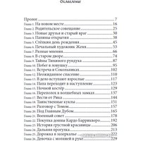 Книга издательства Нигма. Крысиный заговор 9785907661592 (Смирнова О.) в Гомеле