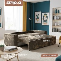 Диван Sempla Милан 1 (тиффани коричневый)