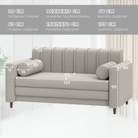 Диван Лига диванов Benifit 130998 (рогожка амур 02 бежевый)