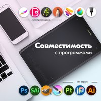 Графический планшет Huion Inspiroy H610X (черный) в Солигорске