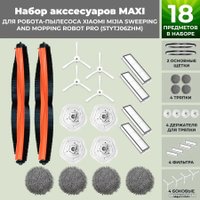 Набор аксессуаров USBTOP для Xiaomi Mijia Sweeping and Mopping Robot Pro (STYTJ06ZHM) 558305