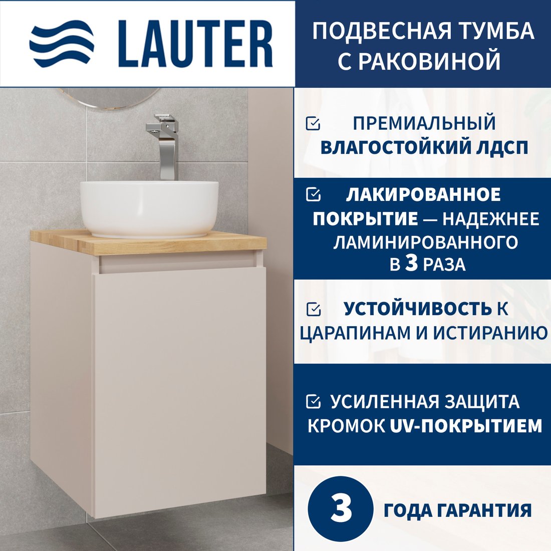 

Lauter Тумба под умывальник Mia 40 + 21499-31 (кашемир + столешница Из цельного дуба Mia 40)