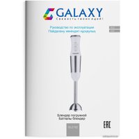 Погружной блендер Galaxy Line GL2132