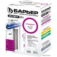 Стационарная система "под мойкой" БАРЬЕР Эксперт Слим Стандарт Н811Р00