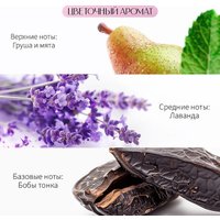 Аромадиффузор MYMEROMI Лаванда (50мл)