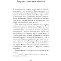 Книга издательства Синдбад. Снежинка (Нилон Л.) в Витебске