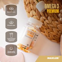 БАД Maxler Omega-3 Premium EPA/DHA 400/202 (60 капсул, цитрус)