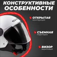 Мотошлем LS2 OF558 Sphere 2 Solid (L, белый глянцевый)