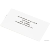 4G модем ZTE MF79N LTE (белый)