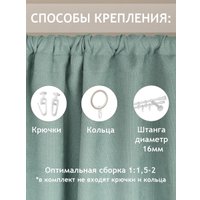 Комплект штор Amore Mio Вельвет (канвас) 207-07 150x270 90592 (тиффани)