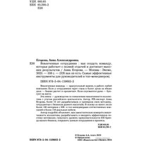 Книга издательства Бомбора. Вовлеченные сотрудники в Лиде