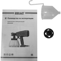 Краскораспылитель Brait BSG-650N