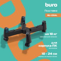 Подставка для системного блока Buro BU-CS2AB (черный)