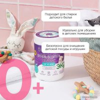 Пятновыводитель Synergetic Кислородный многофункциональный для тканей и поверхностей 0.9 кг