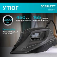 Утюг Scarlett SC-SI30K67