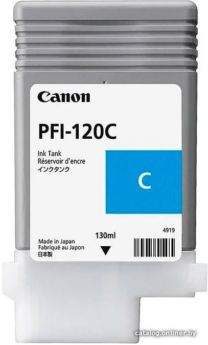 Картридж Canon PFI-120C