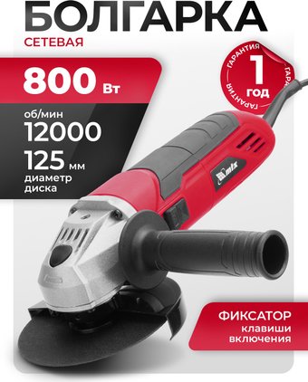 Угловая шлифмашина MTX MAG125-800