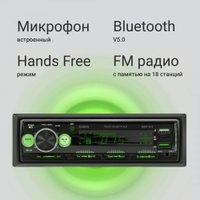USB-магнитола Digma MCP-413