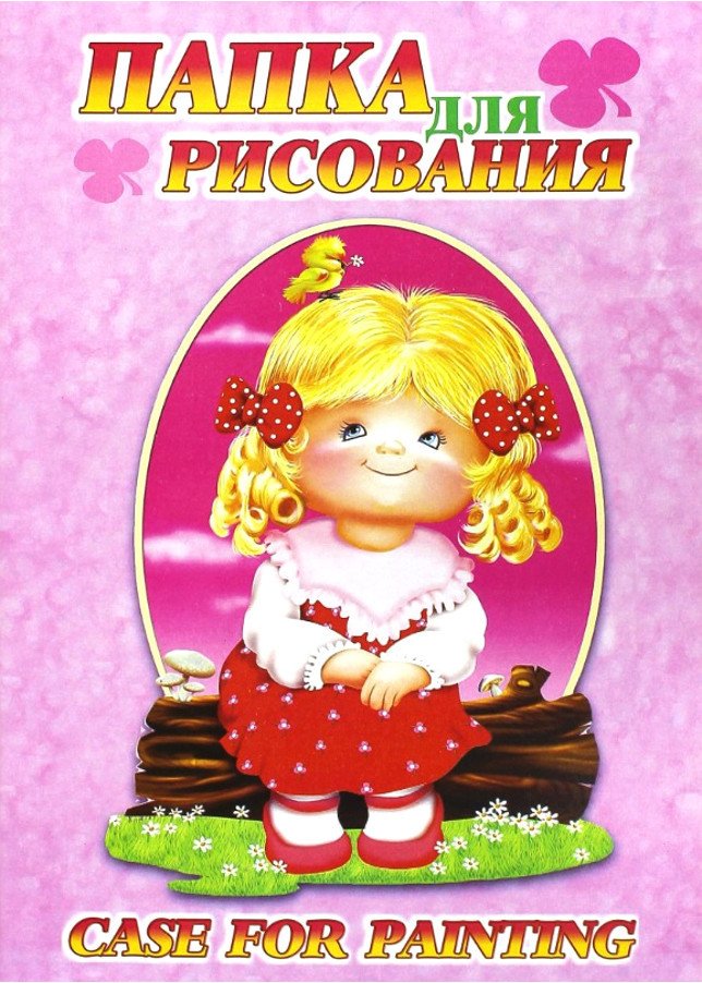 

Набор бумаги для рисования Лилия Холдинг Маша 24065 (10 л)