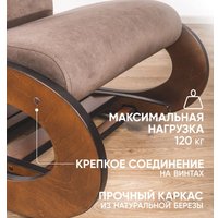 Кресло-качалка Glider Экси М (темно-коричневый/орех антик)