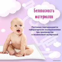 Набор одноразовых пеленок YokoSun 60х90 см 10 шт
