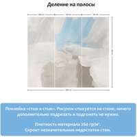 Фотообои Citydecor Абстракция 13 300x260