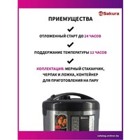 Мультиварка Sakura SA-7766BK