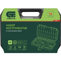 Универсальный набор инструментов СибрТех 13399 (56 предметов)