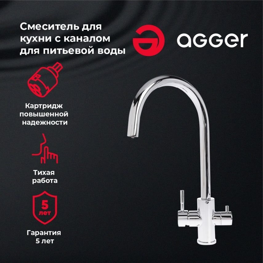 

Смеситель Agger A0700700