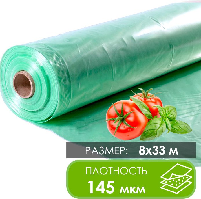 

Укрывной материал GreenTerra Пленка парниковая 8х33м 4-сезонная