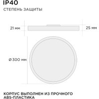 Припотолочная люстра Apeyron 18-133