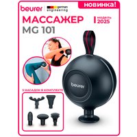 Перкуссионный массажер Beurer MG 101 SensorBoost