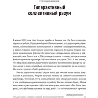Книга издательства Манн, Иванов и Фербер. Новые принципы делового общения. Как сфокусироваться на главном в эпоху коммуникативной перегрузки (Кэл Ньюпорт)
