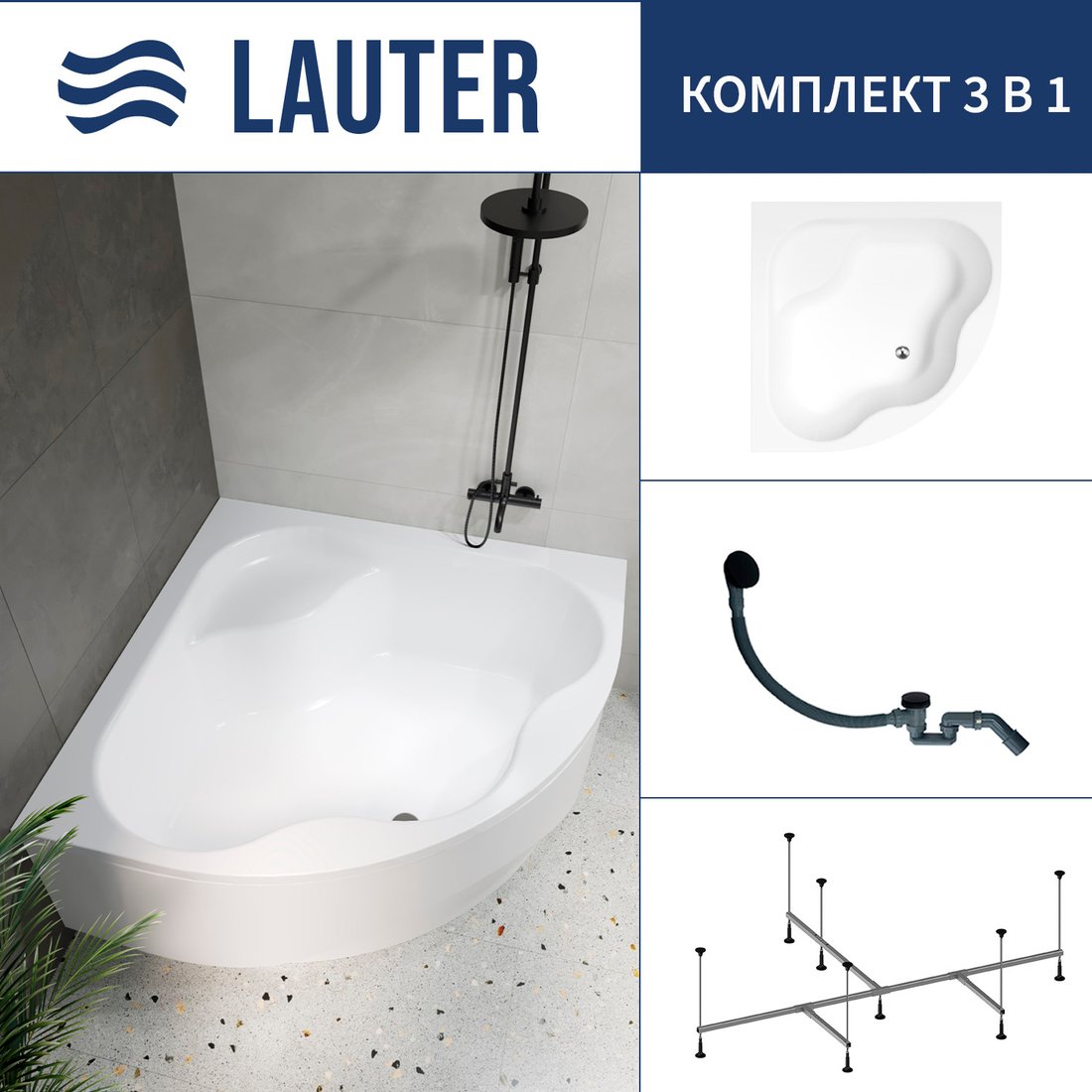 

Ванна Lauter Majestica 150x150 21040150 (с каркасом и сифоном 21Y31001 матовый черный)