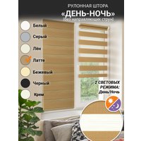 Шторы день-ночь Delfa Сантайм День&Ночь Стандарт СРШ 01МКЭД-DN40607 (55x160, латте)