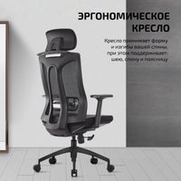 Офисное кресло SPARX Vita (черный)