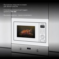 Микроволновая печь Hyundai HBW 2544 WG (белый)