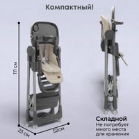 Высокий стульчик Bubago Albert BG 138-4 (латте)