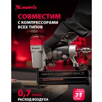 Гвоздезабиватель Matrix 57426
