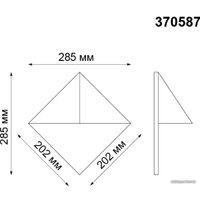 Уличный настенный светильник Novotech Testa 370587