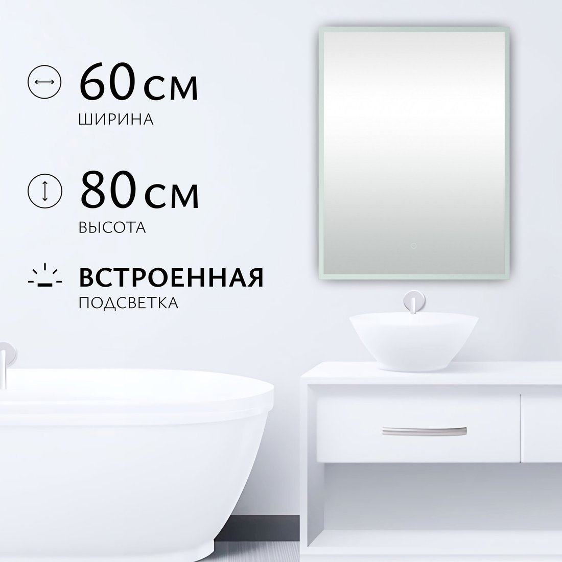 Saniteco LED OBF 4с 6080 s-1 800х600 11125061