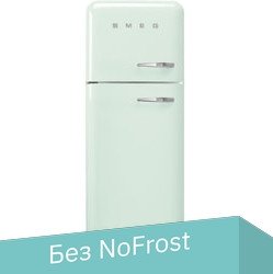 

Холодильник Smeg FAB30LPG5