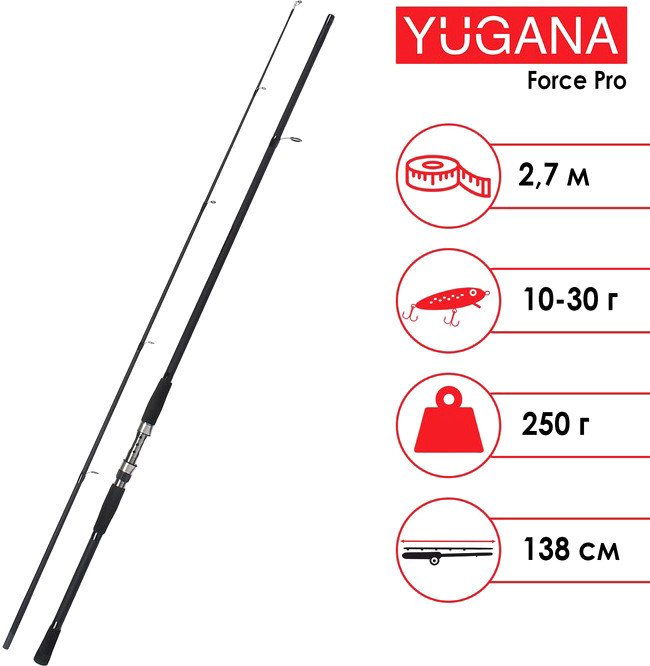 

Удилище Yugana Force Pro 2.7м, 10-30 г