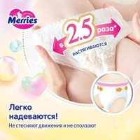 Трусики-подгузники Merries XL (46 шт)