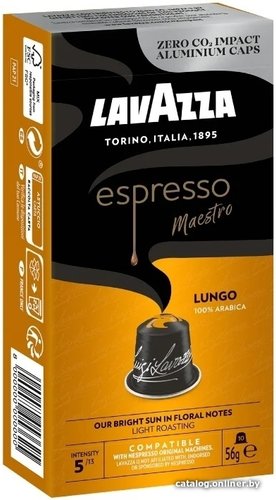 Кофе в капсулах Lavazza Nespresso Espresso Lungo 10 шт