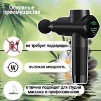 Перкуссионный массажер M&Gun 8000 (Pro)