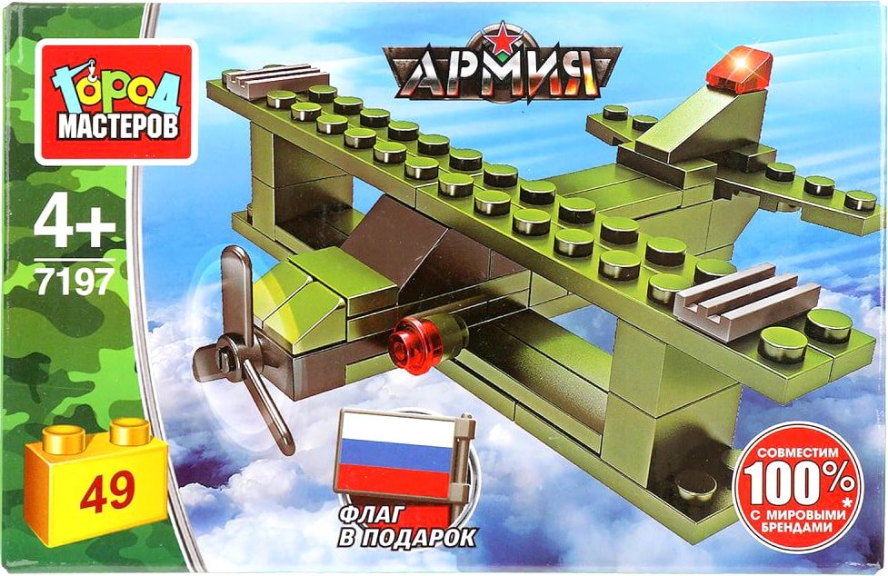 

Конструктор Город мастеров Армия 7197-BY Самолет