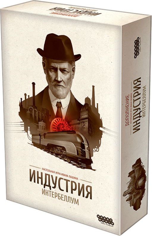 

Настольная игра Мир Хобби Индустрия: Интербеллум (дополнение)