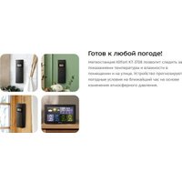 Метеостанция Kitfort KT-3728