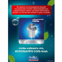 Соль для посудомоечной машины Finish Salt 4 кг